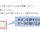 Excelの自動化ツールを作成します Excel作業を自動化、効率化、軽量化します。 イメージ3