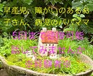 早産児、病児、障がい児のパパママ、お話聞きします モヤモヤ、グルグルした気持ちお聞きします。話してみませんか？ イメージ1