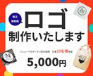 シンプルで想いを形にするロゴを制作します 起業・開業など、これからオリジナルロゴが必要な方へ イメージ1