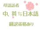 英語⇔日本語翻訳/通訳何文字でも承ります ジャンル問わず、何文字でも、何でも承ります イメージ1