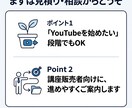 初依頼でも安心のYouTube動画編集します 目的整理から修正まで迷わず進められます イメージ10