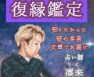 復縁 即日対応 彼の本音を1000字で鑑定します 復縁の可能性と行動のタイミングを具体的にお伝えします イメージ1