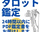 理想の未来へ進むタロット鑑定書をお作りします 目標があるあなたの悩みを整理し、迷いなく前に進めるように… イメージ1