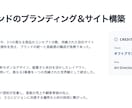 ECのプロが作る「絶対に被らない」HPつくります 【販売実績500件超】テンプレ不使用！完全オリジナルHP イメージ4