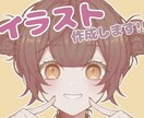 アイコンや立ち絵･キャラデザも★イラスト作成します ★可愛いからかっこいいまで、誠心誠意イラスト描きあげます！★ イメージ1