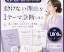仕事や転職で動けない理由を1テーマ診断します 自己分析しても止まる原因・思考癖・今の一歩を整理します イメージ1