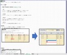 ガントチャート（工程表/WBS）を提供します ボタン一つで更新可能。楽々タスク管理へ イメージ5