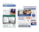 プロのデザインで集客へつなげるチラシを作成します 確かな提案力と、丁寧な対応でチラシ制作のお悩み・不安を解決！ イメージ5