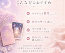 カードリーディングで 心に寄り添います 心が軽くなる、今のあなたへのメッセージ イメージ2