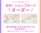 温かみを感じる水彩系の名刺を作ります あなたの心豊かさ・温かさを名刺に乗せてお届け◎ イメージ1