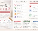 想いが伝わる文章を作成します あなたの気持ちを魅力ある言葉へ イメージ1