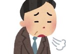 職場や転職、仕事や上司の悩み。なんでも聞きます 楽に生きよう！毎日の仕事が楽しくなれば！幸せで充実しますよ〜 イメージ6