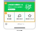 あなた独自のLINEメニューを制作いたします 情報発信やクーポン配布などで見込客をファンにしましょう! イメージ3
