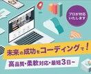 現役Webエンジニアがコーディングをいたします 9年の実績で迅速にWebサイトを制作します。 イメージ1