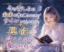 開運×恋愛運×金運＝人生全部、爆上げします ❣️ 高次元の導きで未来をまるごとシフトチェンジ❣️ イメージ8
