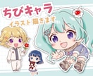 かわいいミニキャラのアイコン・イラスト描きます 商用OK! 各種SNSで使えます‼︎ イメージ1