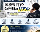 国税専門官・公務員試験のリアルをお伝えします 受験から入庁後までリアルにお話しします イメージ1