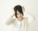 ちょっと聞いて！も誰にも言えない悩みも全肯定します まとまってなくてもOK！一児の母カウンセラーがお聞きします イメージ6