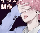 商用可！ウエスト・バストアップのイラストを描きます オシャレで雰囲気のある独特な厚塗りっぽいイラストを！ イメージ1