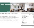 LDKのインテリア家具トータルコーディネートします インテリアコーディネーターがお部屋のお悩み解決します イメージ2