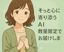 心が軽くなる言葉届けます やさしさに包まれて、心がほどける対話ができます。 イメージ4