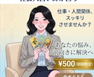 20代後半OLが仕事や恋の悩みをタロットで占います 職場の人間関係や秘密の恋、同僚感覚で優しく前向きに占います！ イメージ1