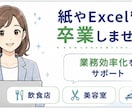 飲食店・美容室の業務改善を提案します 現場経験を活かし改善案をご提案 イメージ5