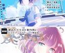 商用費込み◎バストアップイラストを作成します Vtuber様のサムネイルなどに！ イメージ6