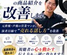 TikTokライブ・配信の商品紹介を改善します 元俳優・声優が“売れる配信”を実践添削 イメージ1