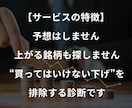 株式投資初心者向け持ち株を損切りすべきか分析します 暴落続きで眠れないほど不安な企業を損切りか買い増しか個別分析 イメージ5