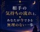 相手の本音と次の一歩、静かに読み解きます 「結局どうすれば」で終わらせない鑑定です イメージ4