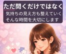 恋愛のモヤモヤをやさしく整理します 好きなのに苦しい恋愛の悩みを、否定せず整理する電話相談です イメージ7