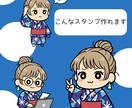 あなたのキャラでLINEスタンプを作成します 「オリジナルLINEスタンプ作成」8個からOK／修正対応 イメージ3