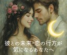 最強直感×数秘術⭐️相性を占い不安を解消します 恋愛運上昇・片思い・復縁希望￤3000文字の大ボリューム イメージ1