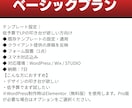 集客特化型LPを【¥15,000〜】で制作します 【オリジナルデザイン・原稿作成可】WP/Wix/STUDIO イメージ2
