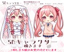 SDキャラクターを描きます ❀あなたのキャラクターをかわいいミニサイズに❀制作期間2ヶ月 イメージ1