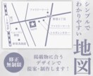 わかりやすいシンプルな地図・案内図を作成します 掲載物の雰囲気に揃えたデザインでお作りします！ イメージ1