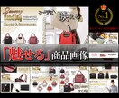 売上UP！！・EC商品画像作成承ります Amazon・楽天・Yahooショッピングetc対応可能 イメージ1