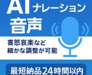 低価格、高品質な音声ナレーションをお届けいたます 自然な音声をご提供いたします。お好きな声をお選びください。 イメージ2