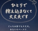 夜職・恋愛・人間関係のお悩み聞きます 夜職女性の孤独や悩みを受け止めます イメージ2