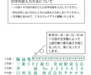 セミオーダーの振込先スタンプを作成します 老舗のハンコ屋がココナラに！たけじるし箕面 イメージ5