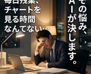 働きながら1日30分。FXスターターキット渡します 知識ゼロでもプロ並みの分析を。AIに任せる次世代トレード術 イメージ3