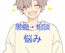 ココナラ電話相談でのお悩み・愚痴・疑問お聞きします ちょっとした事、何でもお聞き致します。新しく始めた方向けです イメージ1