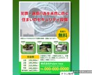 目に留まるチラシ・ポスターお作りします お店や施設、イベント・商品などの宣伝をお考えの方へ イメージ10