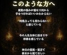 恋愛・仕事・金運・人間関係を神言霊視でお伝えします 人生の詰まりの根を霊視占いでまとめて視たいあなたへ イメージ5