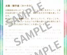 気になるお相手との相性を鑑定します あなたの恋、叶うヒントをお届け。あの人の本音見てみませんか？ イメージ3