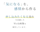 感情を動かすバナーでスクロールを止めます 画像ない！テキストない！でも世界観のあるバナーが欲しい方へ イメージ2