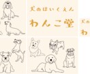 ナチュラルな線画イラスト描きます ワンちゃん、猫ちゃん、動物の線画イラスト描きます イメージ1