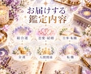 2027年のあなたの運勢を占います 1月末まで⭐︎2027年総合運・恋愛・仕事・金運・対人運 イメージ4