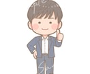 ゆるっとミニキャラで似顔絵描きます ブログ、名刺、色々使えるミニキャラクターに大変身！ イメージ4